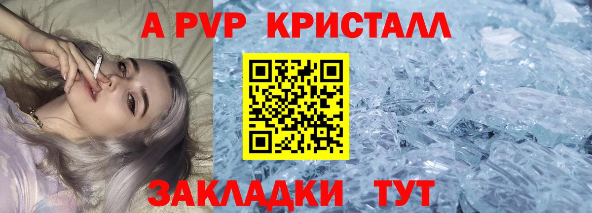 Санкт-Петербург  А ПВП Соль  APVP СК КРИС  А ПВП  A PVP VHQ  Вход с VPN 