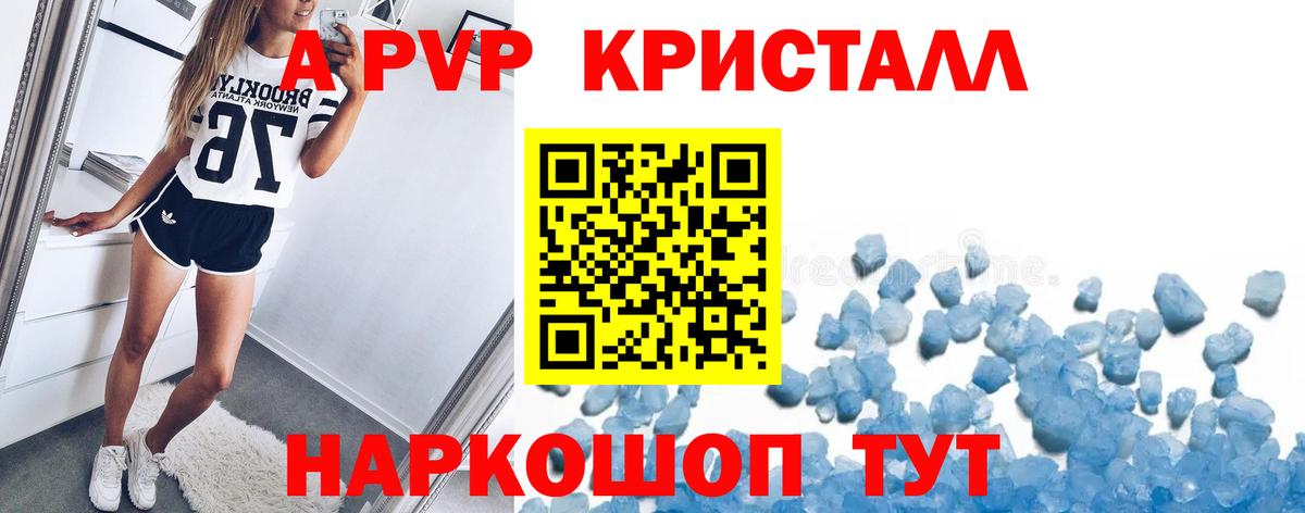 Альфа ПВП мука Санкт-Петербург