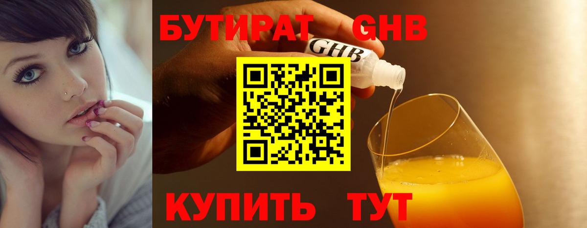 Бутират буратино  Вход с VPN  Санкт-Петербург 
