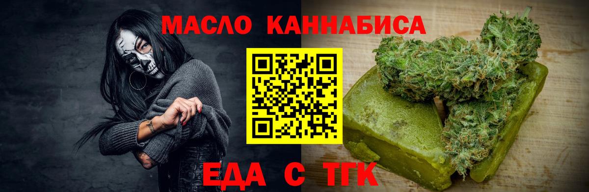 Cannafood марихуана  Вход с VPN  Санкт-Петербург 