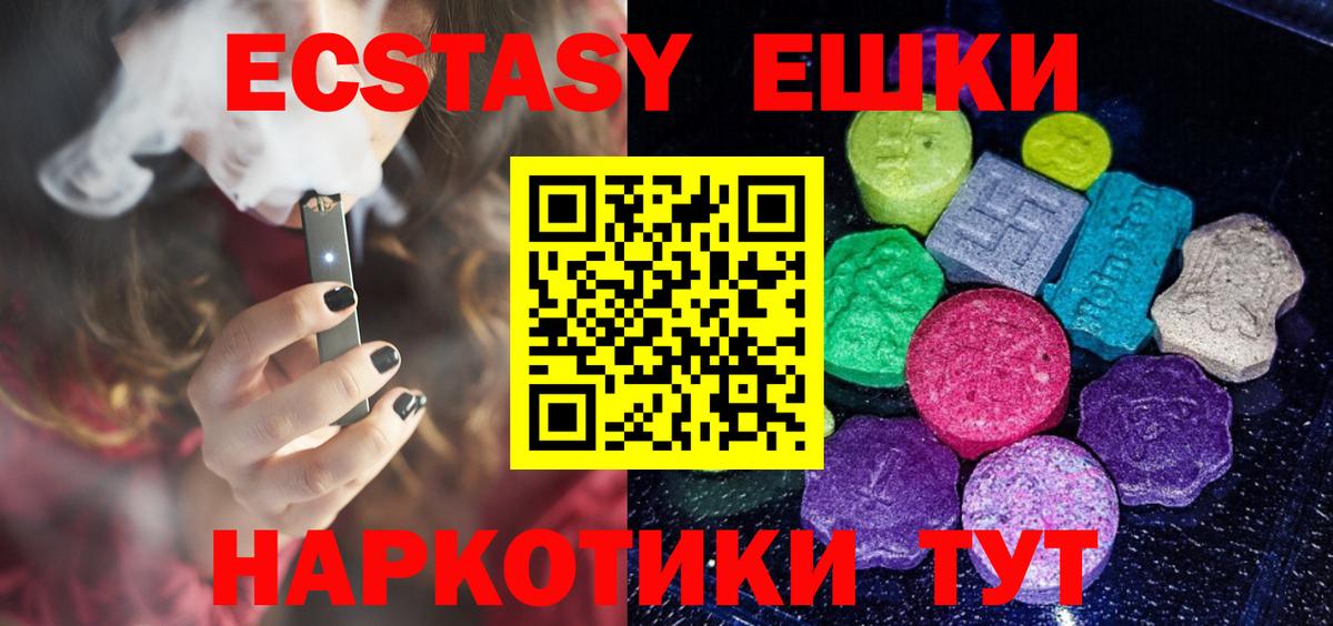 Ecstasy 300 mg Санкт-Петербург
