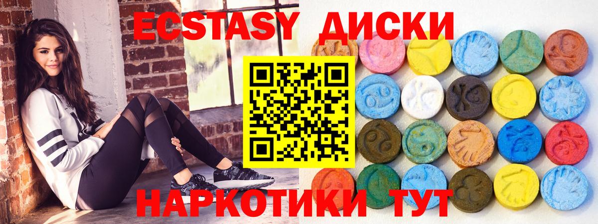ЭКСТАЗИ 250 мг  Вход с VPN  Ecstasy круглые  Санкт-Петербург 