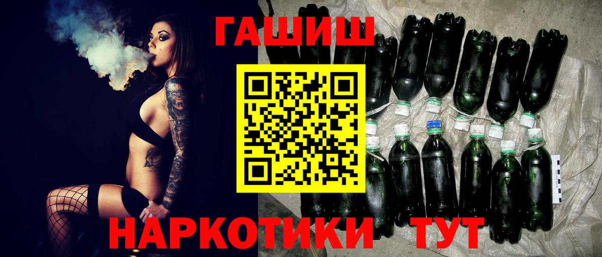 ГАШ убойный Санкт-Петербург