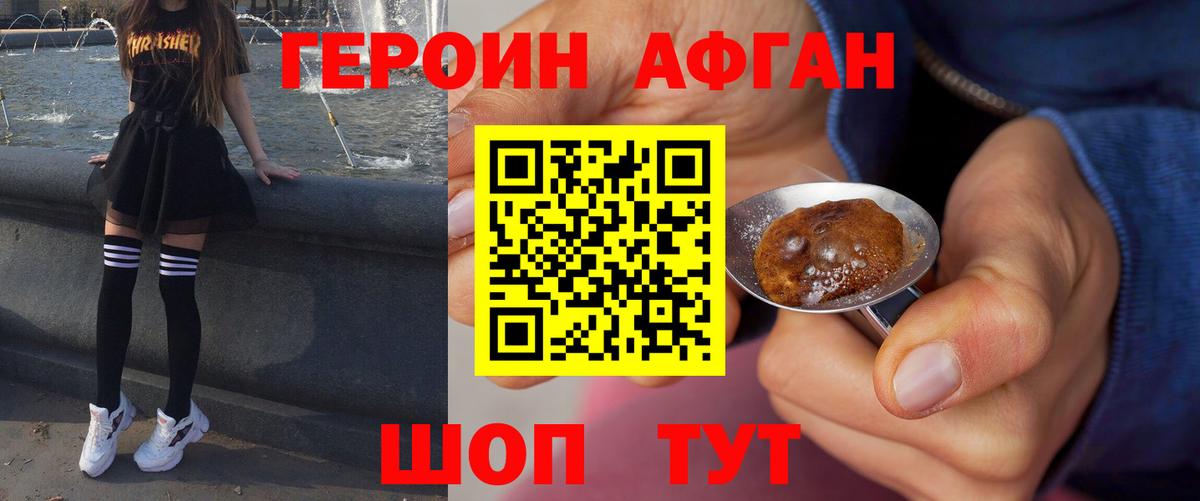 Героин  Вход с VPN  Санкт-Петербург  ГЕРОИН Heroin 