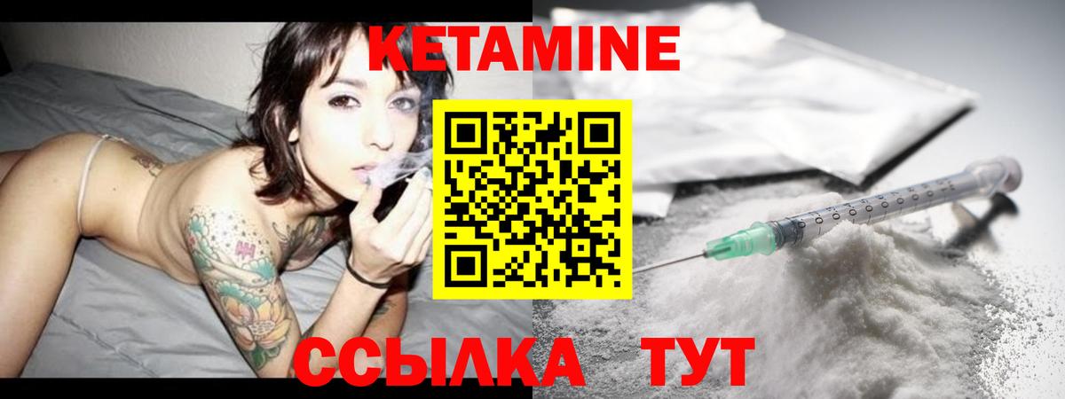 Кетамин ketamine Санкт-Петербург