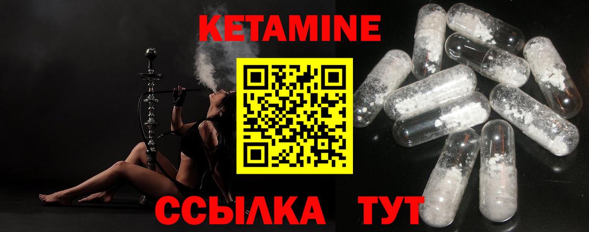Санкт-Петербург  Кетамин ketamine  КЕТАМИН VHQ  Вход с VPN 