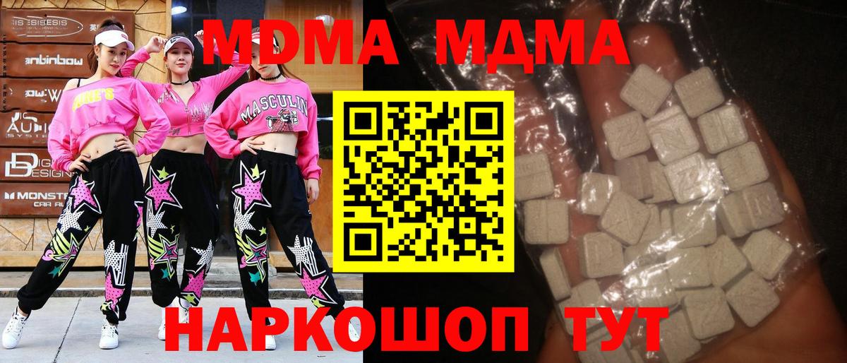 МДМА VHQ  Вход с VPN  Санкт-Петербург  МДМА Molly 
