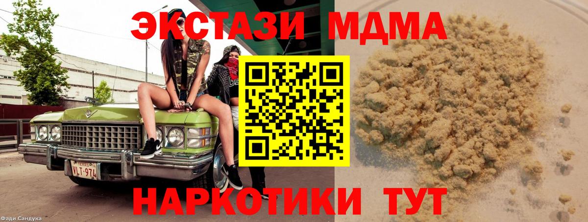 MDMA кристаллы Санкт-Петербург