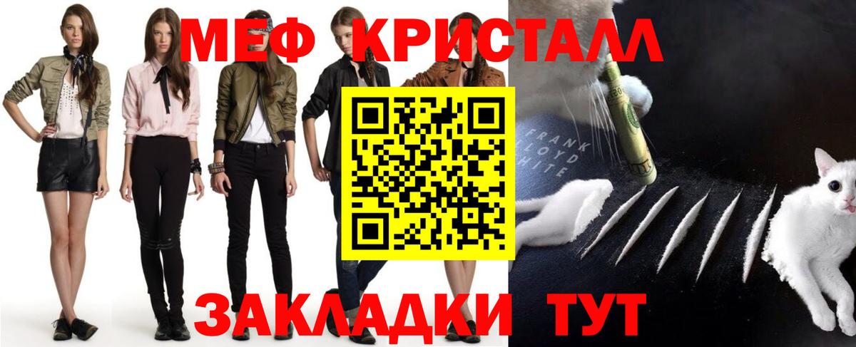 Санкт-Петербург  МЯУ-МЯУ  Вход с VPN  МЕФ мука  Меф мяу мяу 