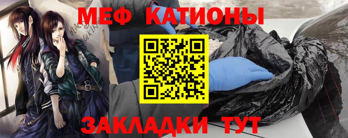 Мефедрон мука Санкт-Петербург