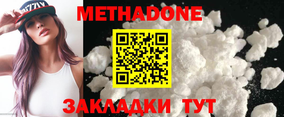 Метадон кристалл Санкт-Петербург
