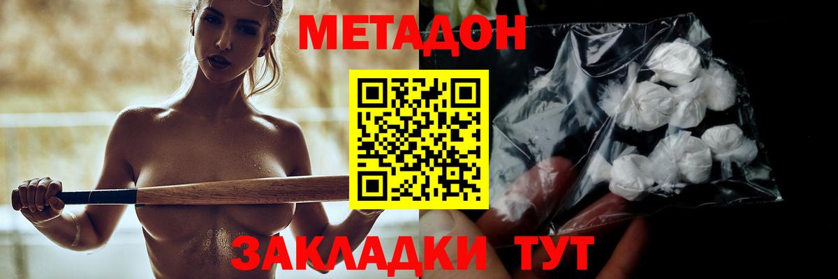 Санкт-Петербург  OMG ТОР  Вход с VPN  площадка формула  Метадон белоснежный 