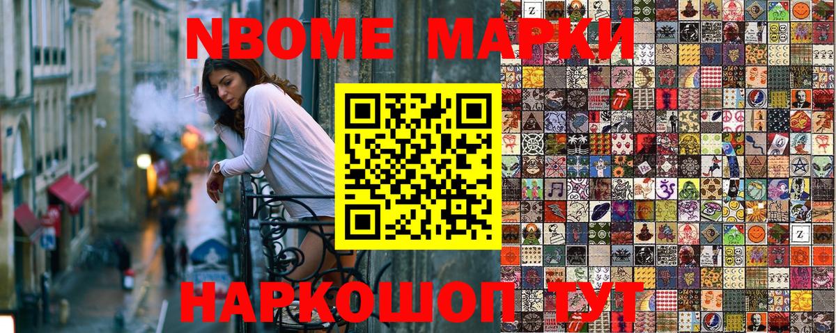 Марки 25I-NBOMe  Вход с VPN  Санкт-Петербург  Марки 25I-NBOMe 1500мкг 