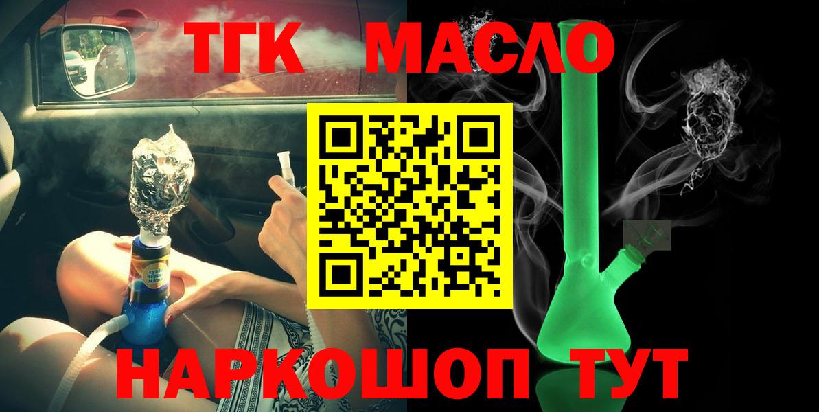 Дистиллят ТГК концентрат  наркота  Дистиллят ТГК Wax  Санкт-Петербург  Вход с VPN 